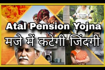 Atal Pension Yojna