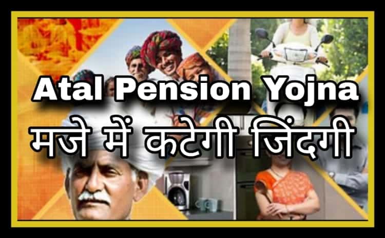 Atal Pension Yojna