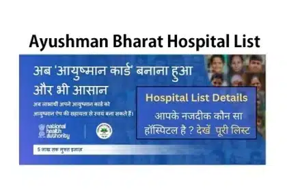 Ayushman Bharat Hospital List