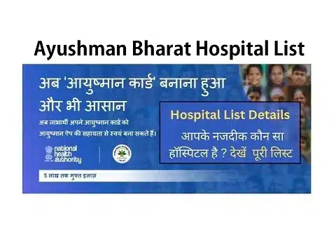 Ayushman Bharat Hospital List