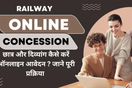 Railway concession form for student